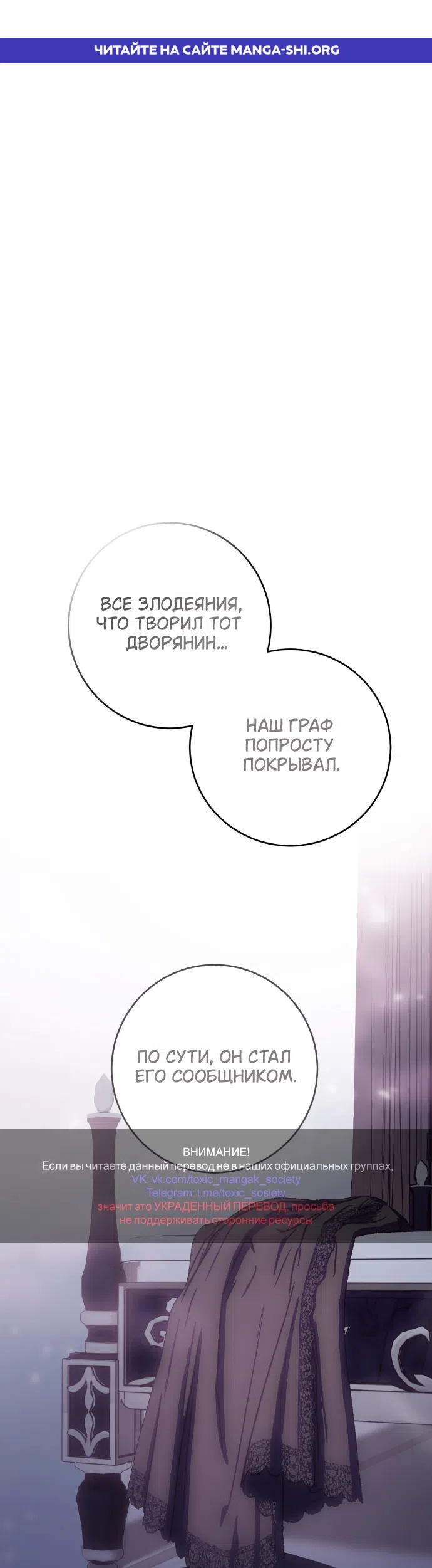 Страница 1 главы 14 манги Жестокость искупления / Atonement, For Your Cruelty