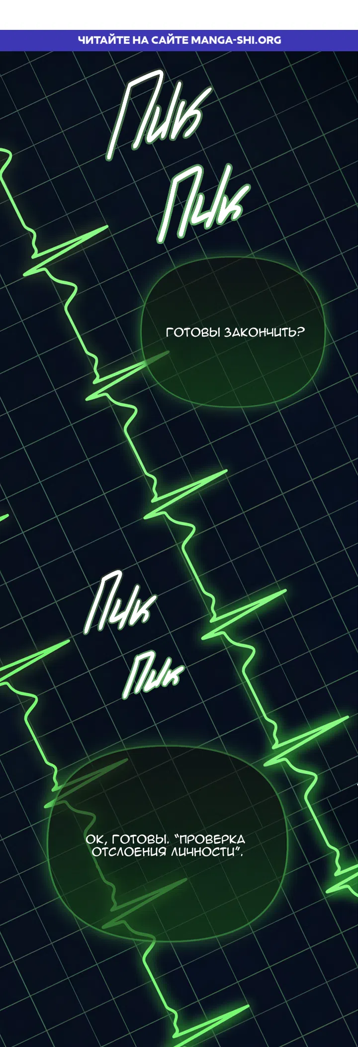 Страница 1 главы 85 манги Круг зла / Evil Ring
