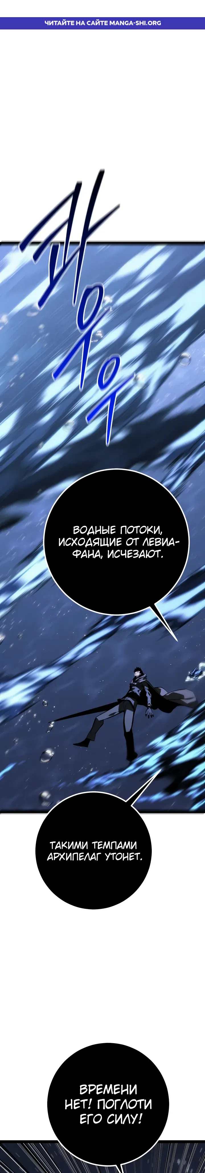 Страница 1 главы 73 манги Перерождение ублюдка из клана Меча