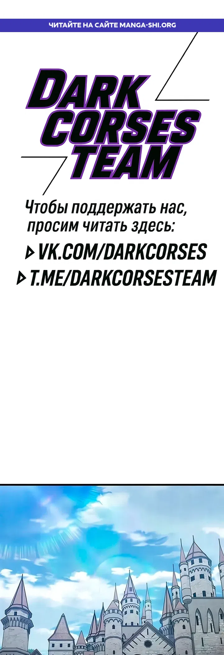 Страница 1 главы 105 манги Рыцарь, проживающий один и тот же день / A knight who lives for one day