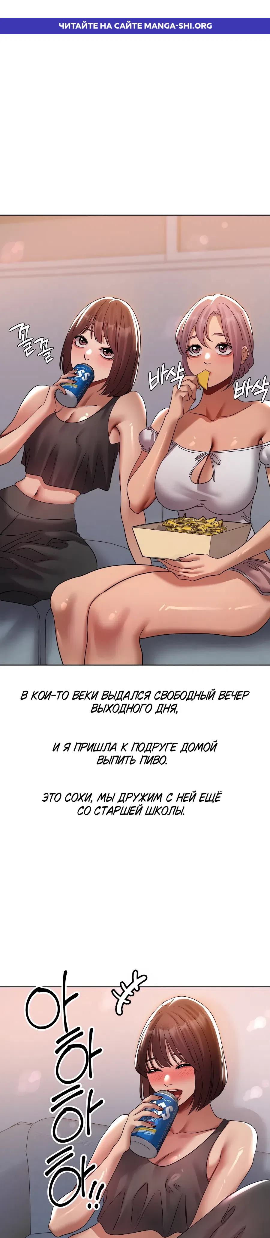 Страница 1 главы 39 манги В пьяном угаре / Drunken Maniac