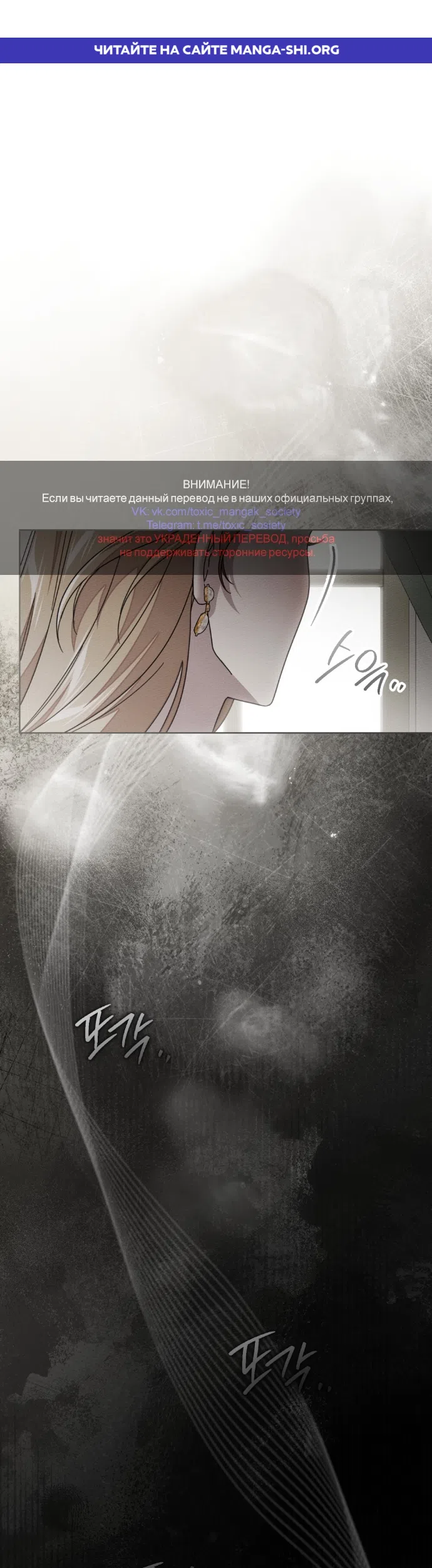 Страница 1 главы 146 манги Под дубом / Under the Oak Tree