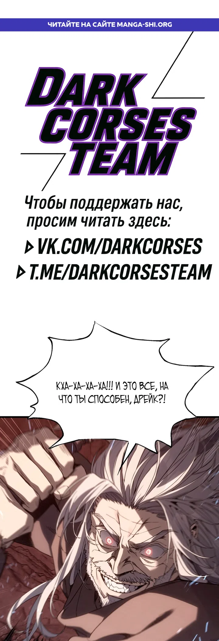 Страница 1 главы 10 манги Песчаный маг выжженной пустыни / Sand Mage of the Burnt Desert