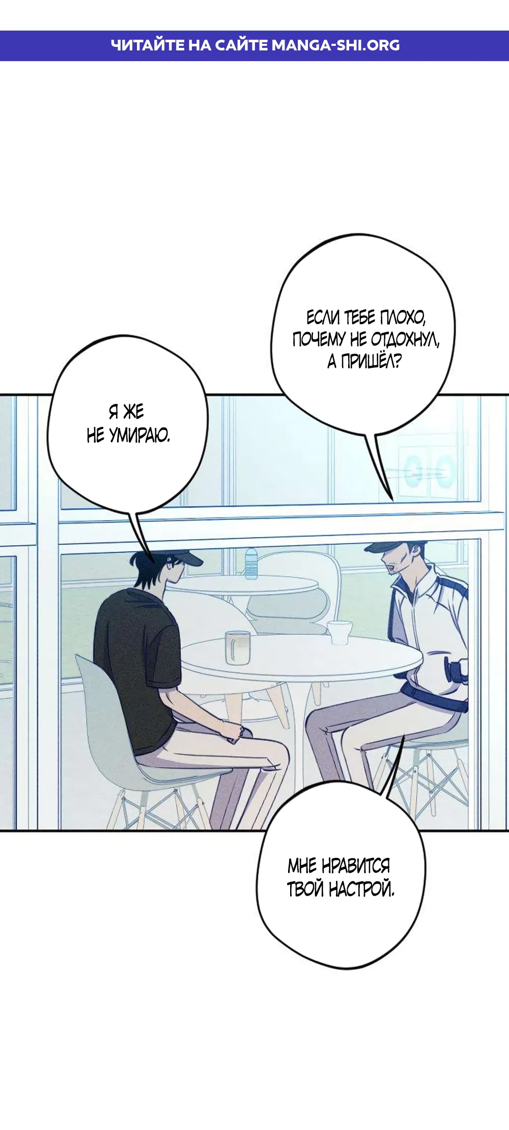 Страница 1 главы 29 манги Моей возлюбленной / My beloved