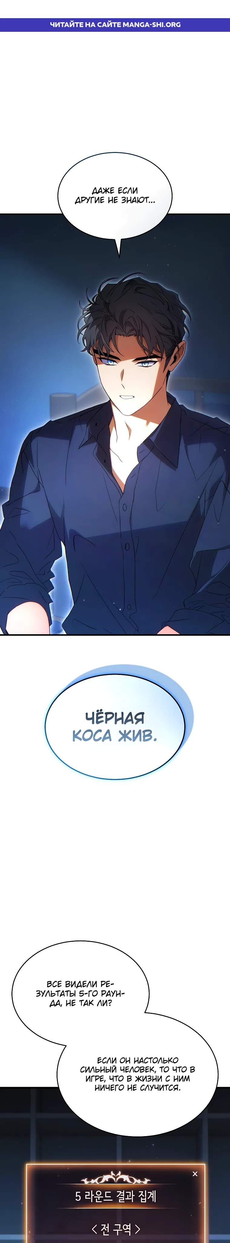 Страница 1 главы 62 манги 100-я Регрессия Игрока Максимального Уровня / The 100th Regression of the Max-Level Player