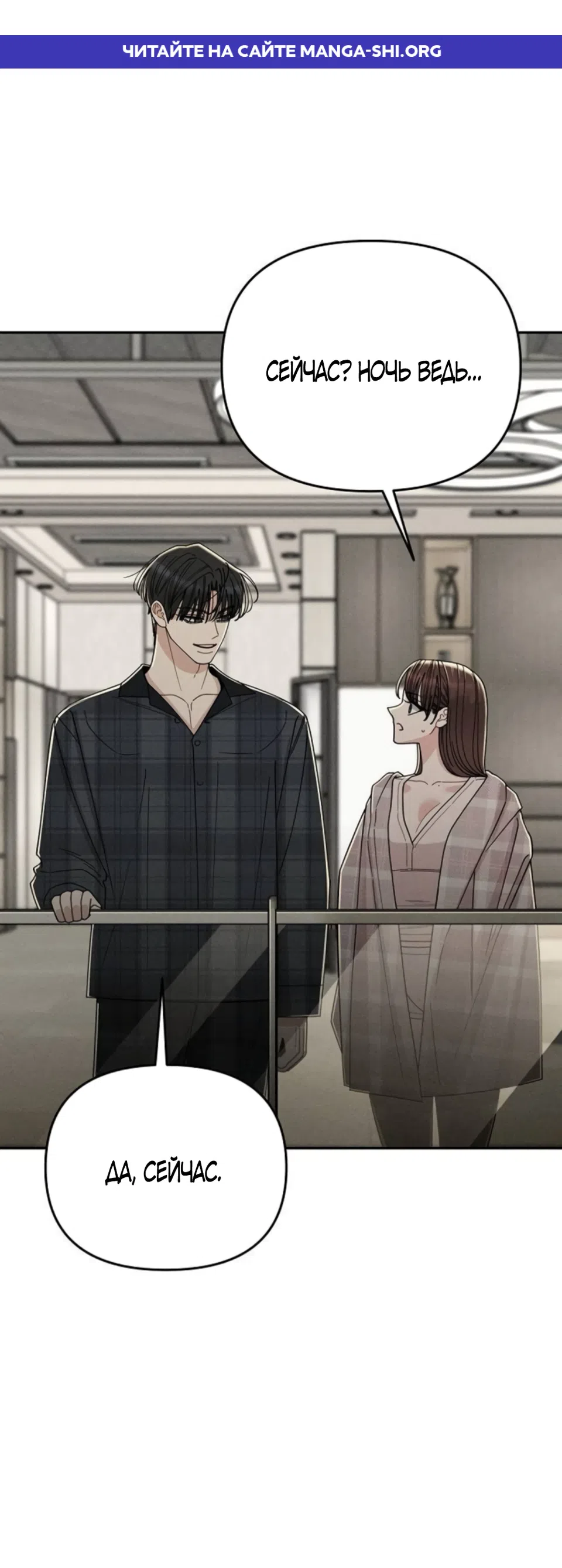 Страница 1 главы 33 манги Дневник наблюдений за сыном маминой подруги / Mom's Friend's Son's Observation