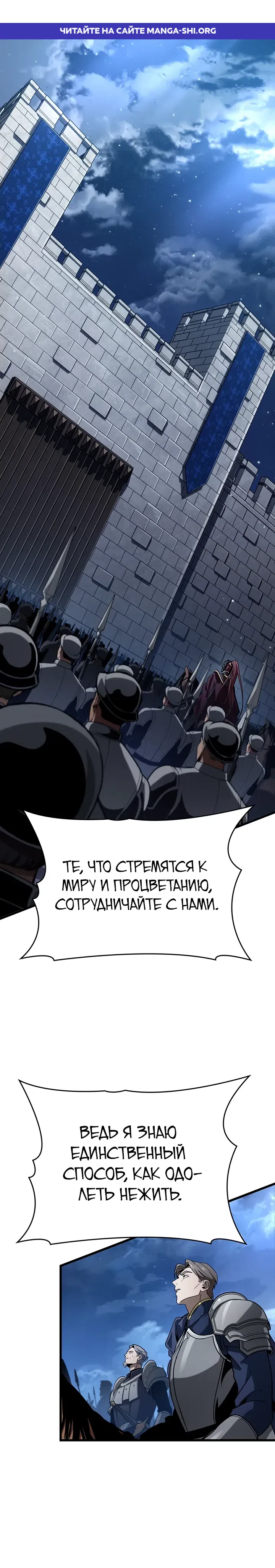 Страница 1 главы 41 манги Как выжить в качестве лорда вампиров