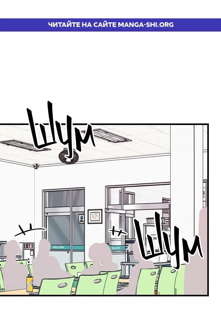 Страница 1 главы 28 манги Прикормка для учителя / A Teacher in the Trap