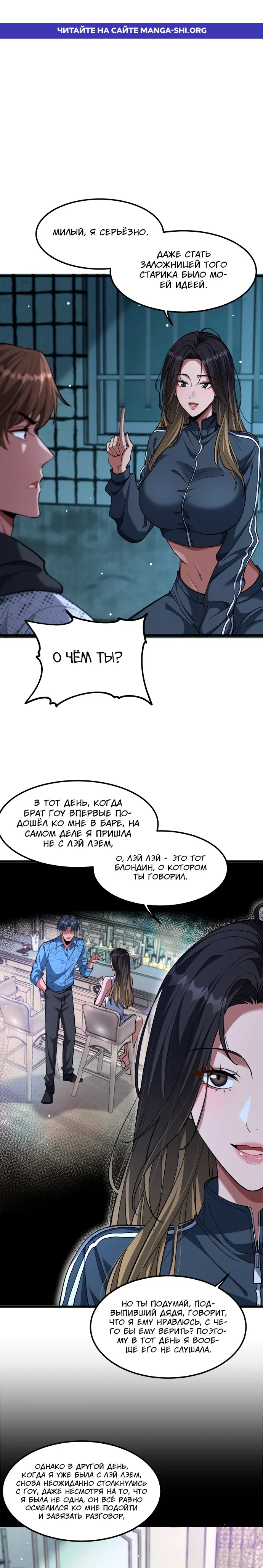 Страница 1 главы 222 манги Я застрял в одном и том же дне на тысячу лет