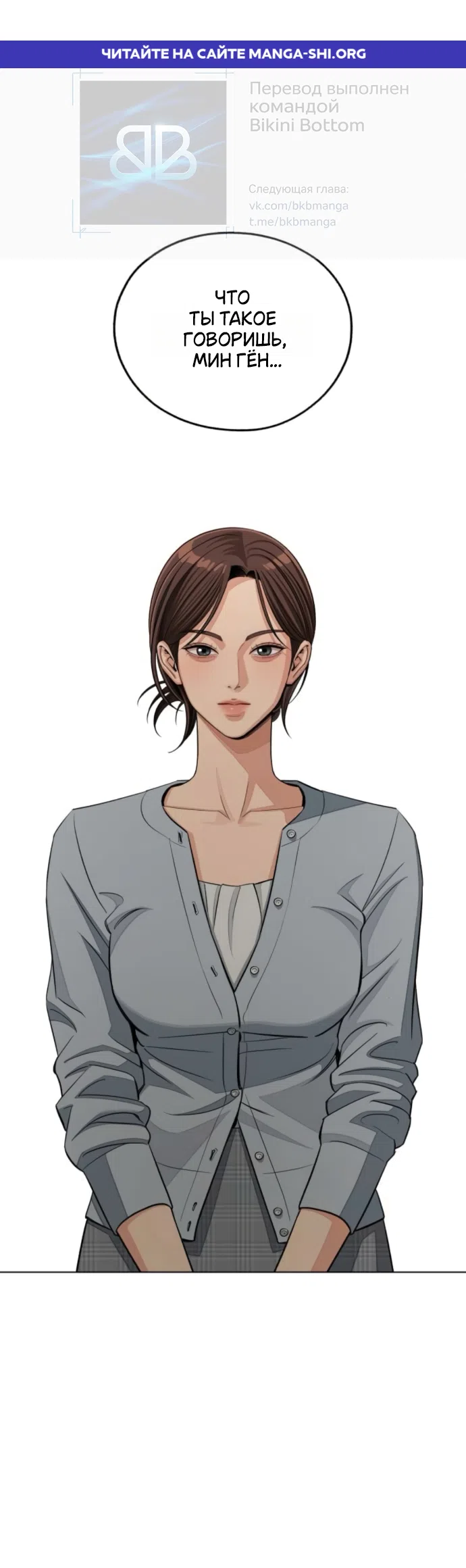 Страница 1 главы 98 манги Любовь Ли Сопа / Lee Seob's love