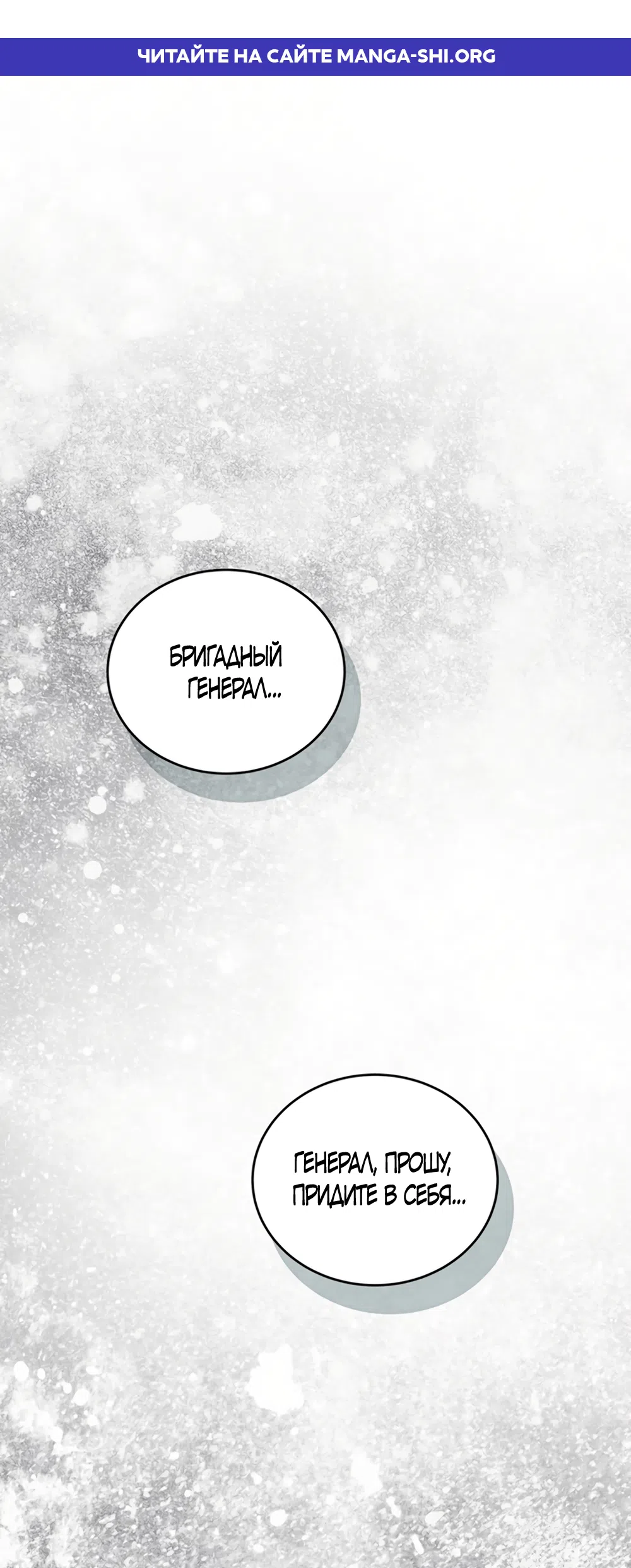 Страница 1 главы 7 манги Плохих боевых псов не бывает / There Are No Bad Military Dogs