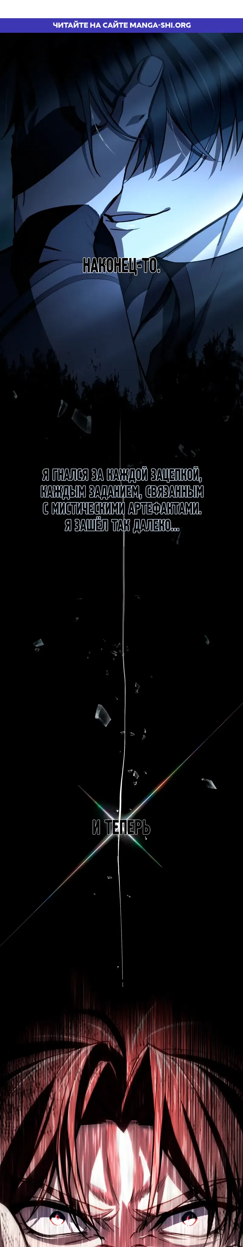 Страница 1 главы 13 манги Месть бездушного ассасина