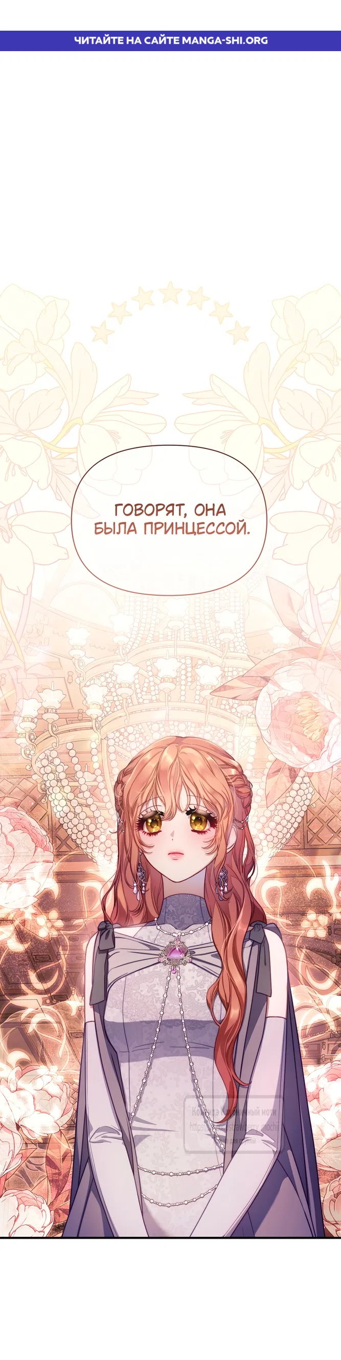 Страница 1 главы 174 манги Люсия / Lucia