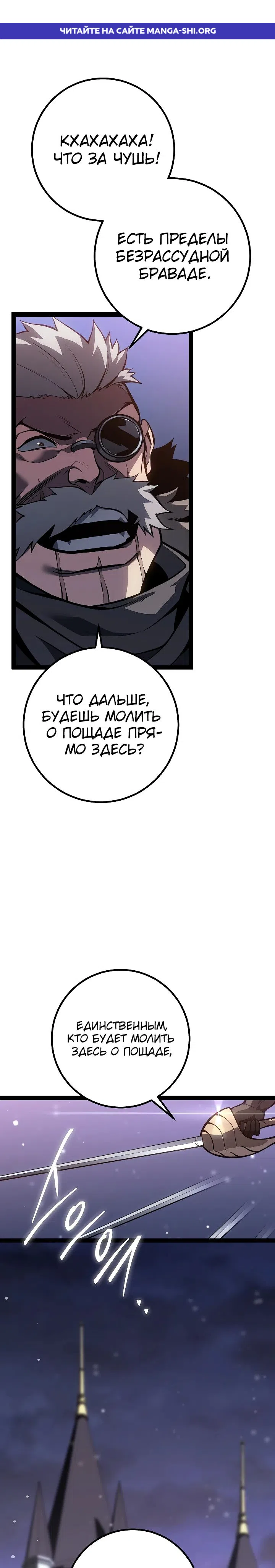 Страница 1 главы 64 манги Перерождение ублюдка из клана Меча