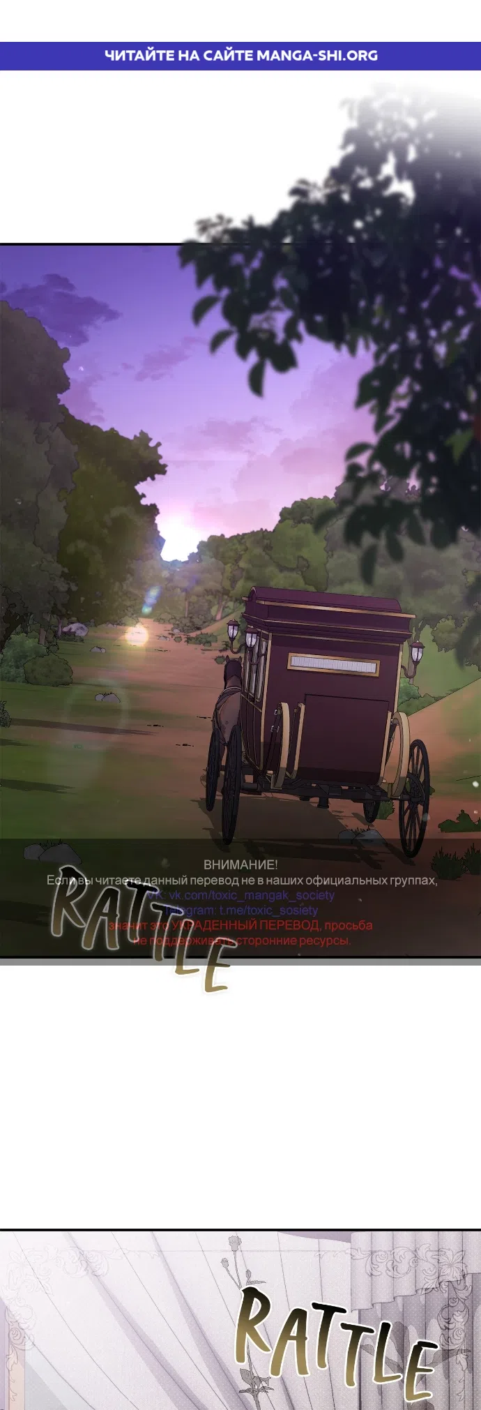 Страница 1 главы 14 манги Герцогиня живёт лишь сегодняшним днём / The Duchess Lives Only for This Day