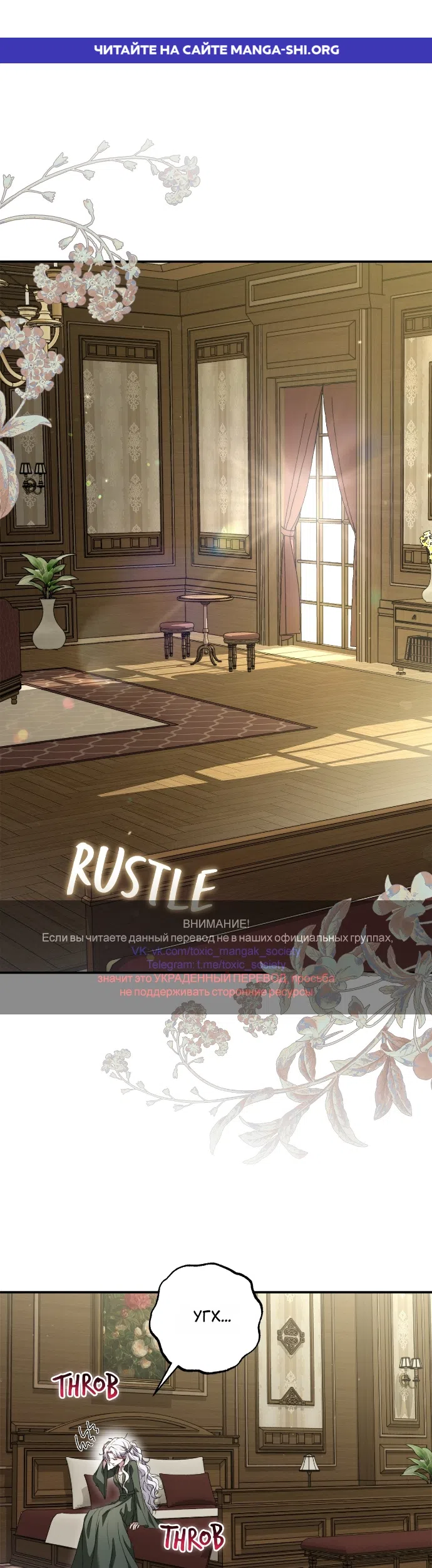 Страница 1 главы 13 манги Герцогиня живёт лишь сегодняшним днём / The Duchess Lives Only for This Day