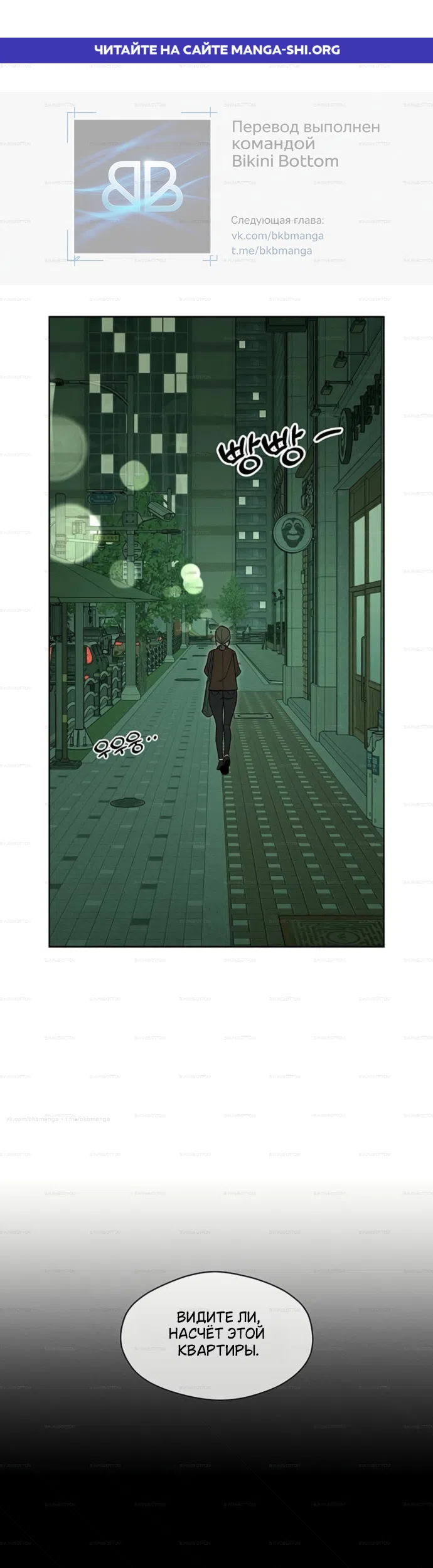 Страница 1 главы 98 манги Слёзы на увядших цветах / Tears on a Withered Flower