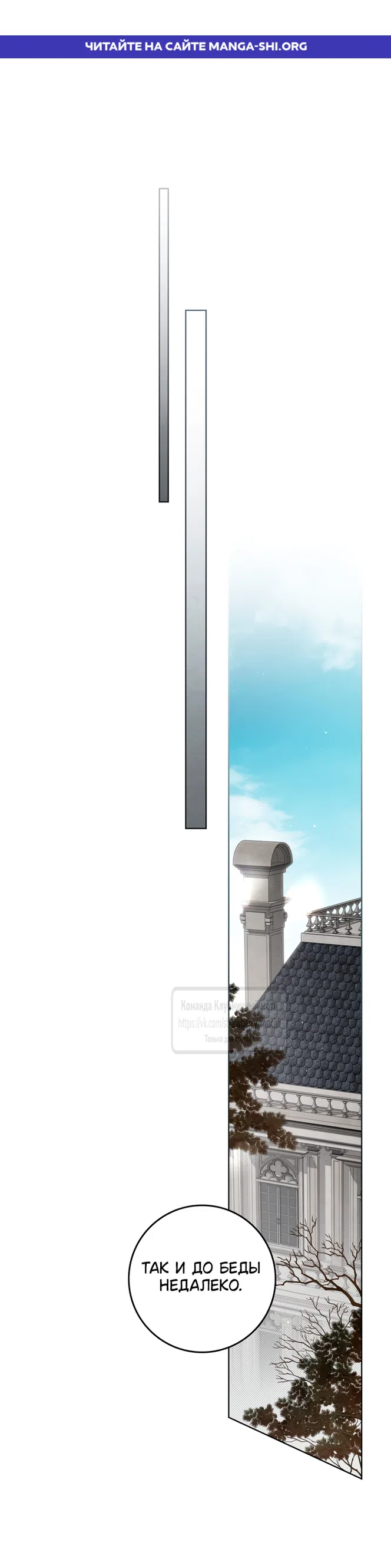 Страница 1 главы 147 манги Под дубом / Under the Oak Tree