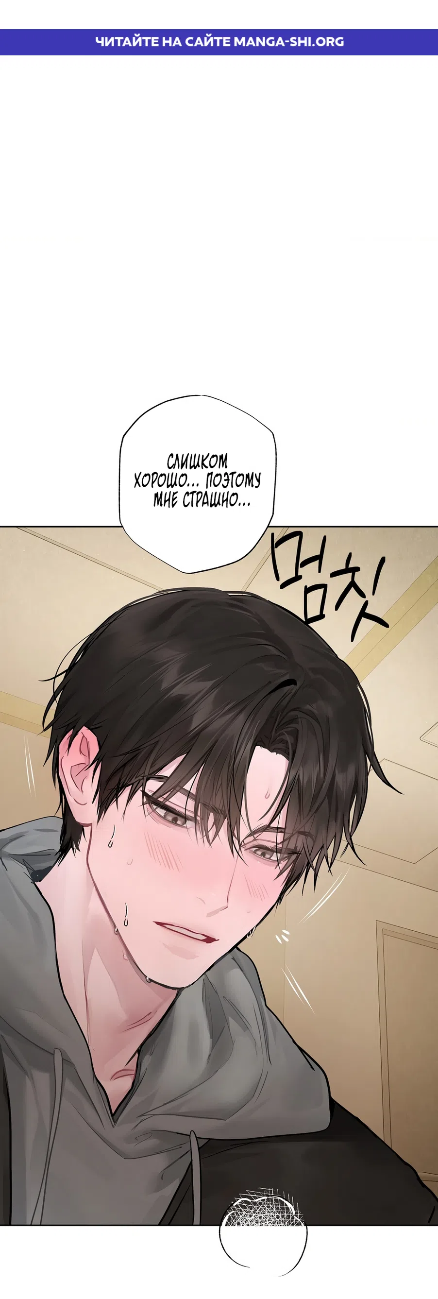 Страница 1 главы 15 манги Джи У и У Ён / Jiwoo and Wooyeon