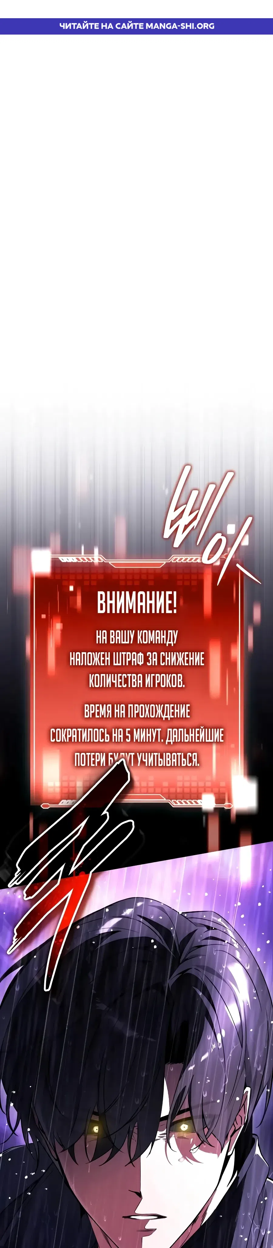 Страница 1 главы 37 манги Стример с обратной планеты / Superhuman Game Broadcast