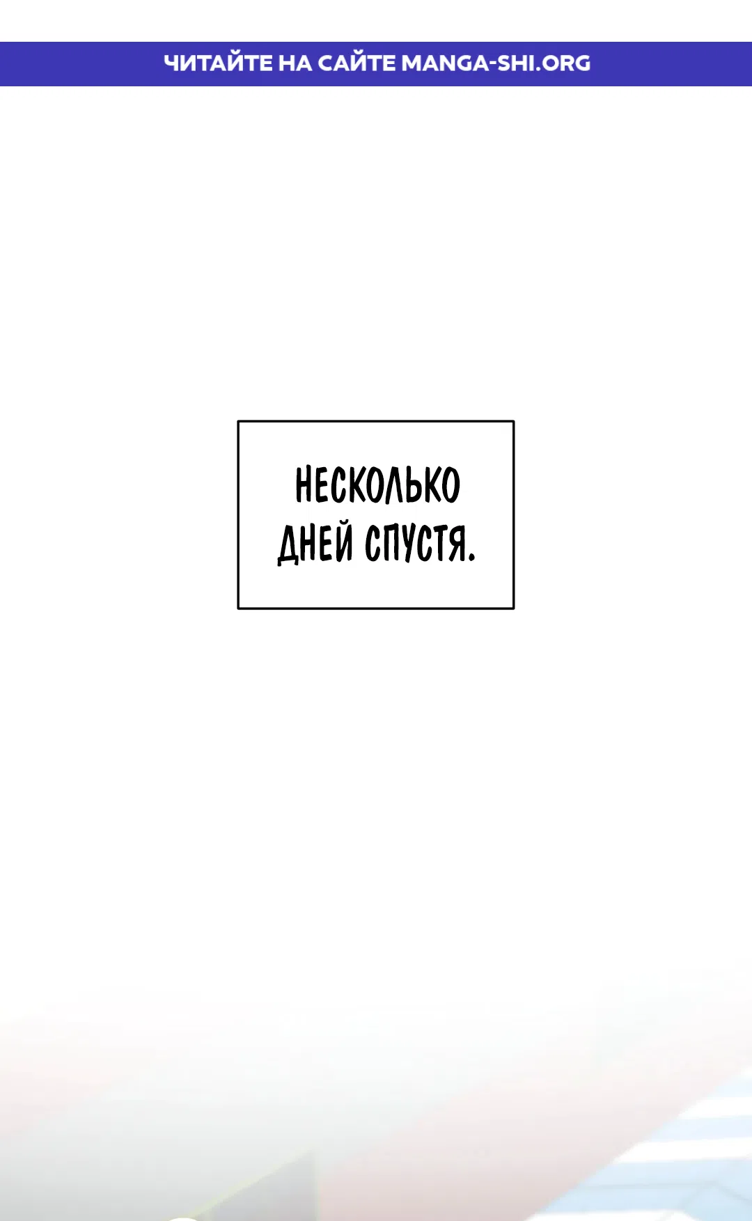 Страница 1 главы 27 манги Папочка, сегодня я хочу снова тебя обнять