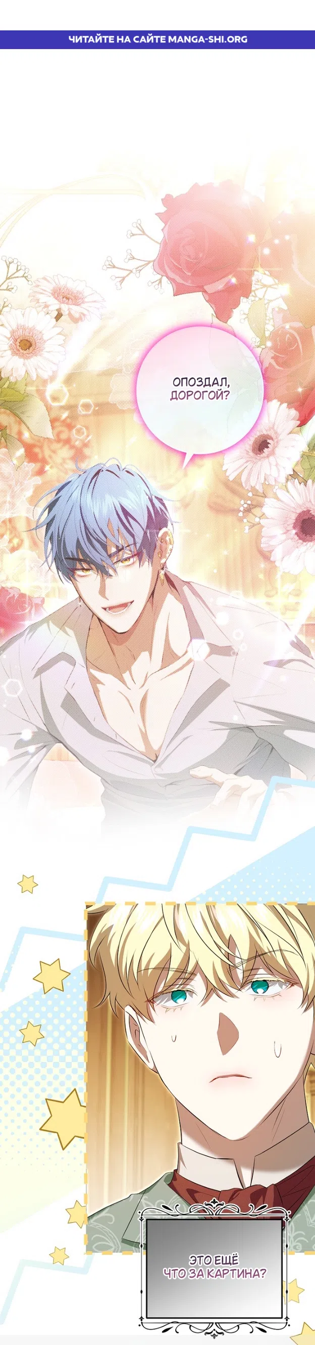 Страница 1 главы 20 манги Мирная жизнь горничной, скрывающей свою силу и наслаждающейся ею / The Peaceful Life of a Maid Who Hides Her Power and Enjoys It