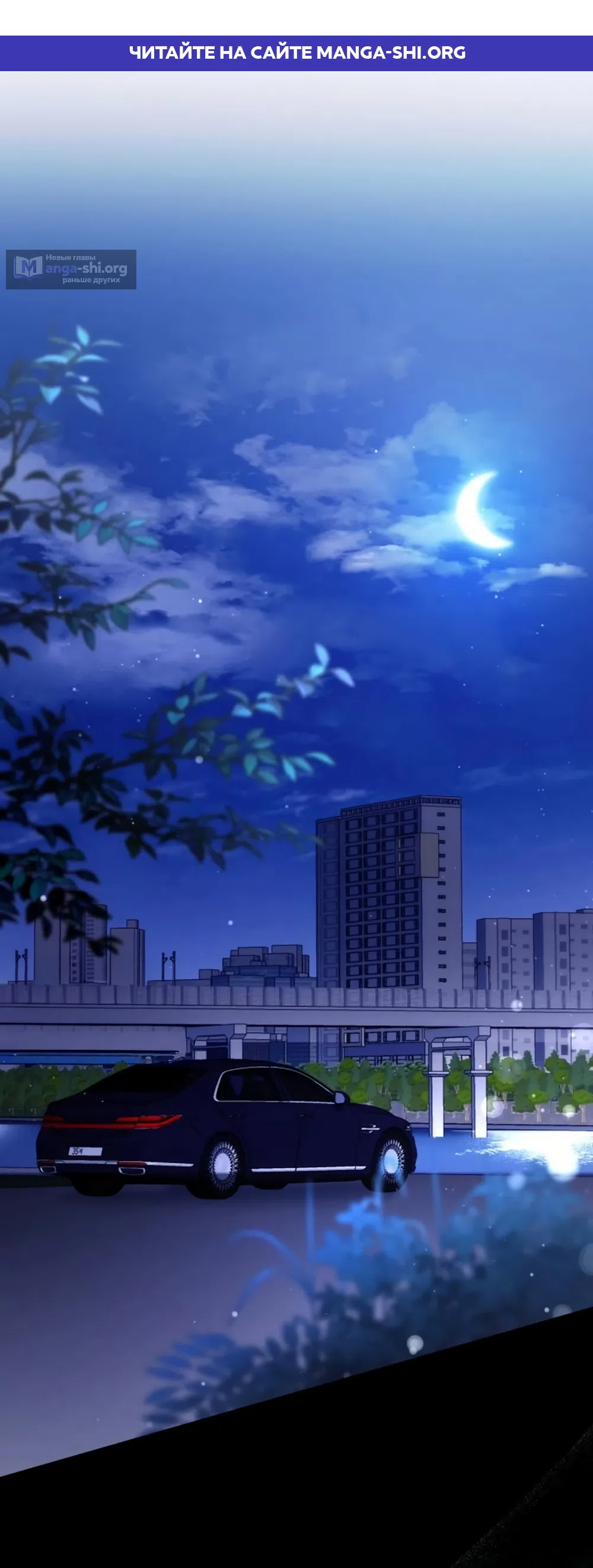 Страница 1 главы 14 манги Путь к тебе / My Way To You