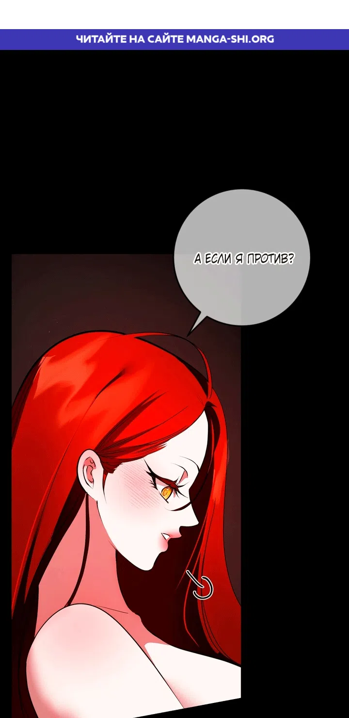 Страница 1 главы 52 манги Я стала первой любовью своего пасынка / I Became My Son’s First Love