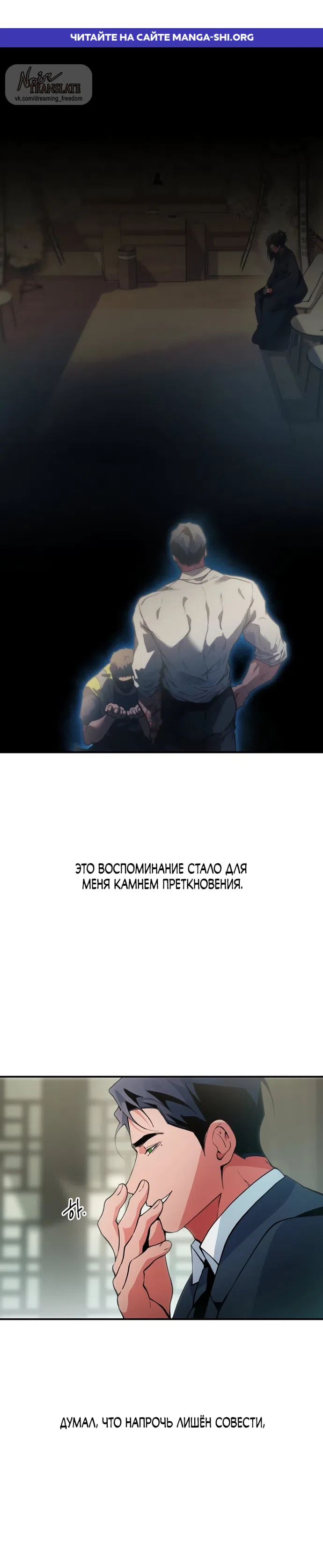 Страница 1 главы 16 манги Дно / The Sole