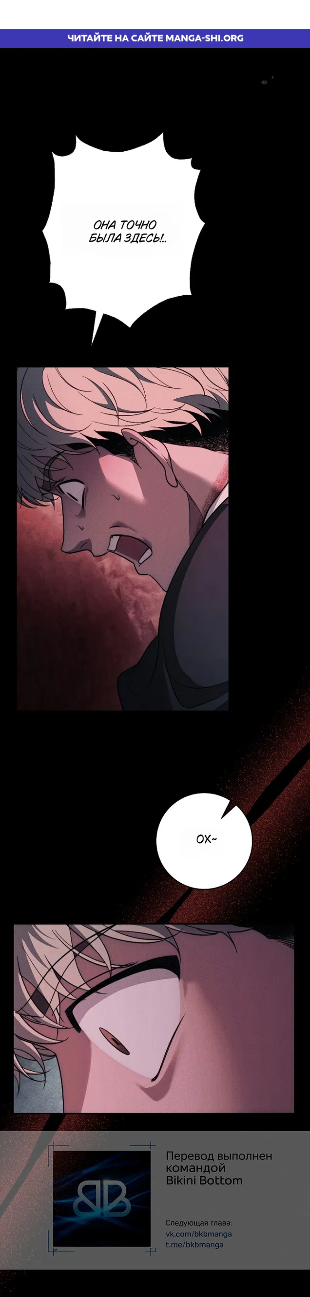 Страница 1 главы 39 манги Лебединая гробница / Swan's Grave