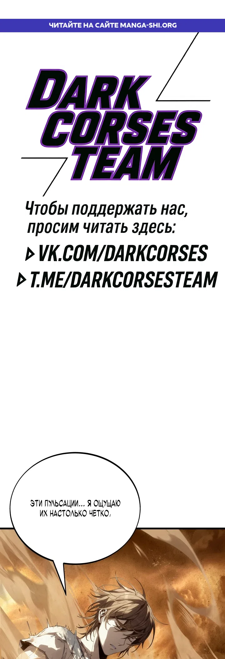 Страница 1 главы 2 манги Песчаный маг выжженной пустыни / Sand Mage of the Burnt Desert