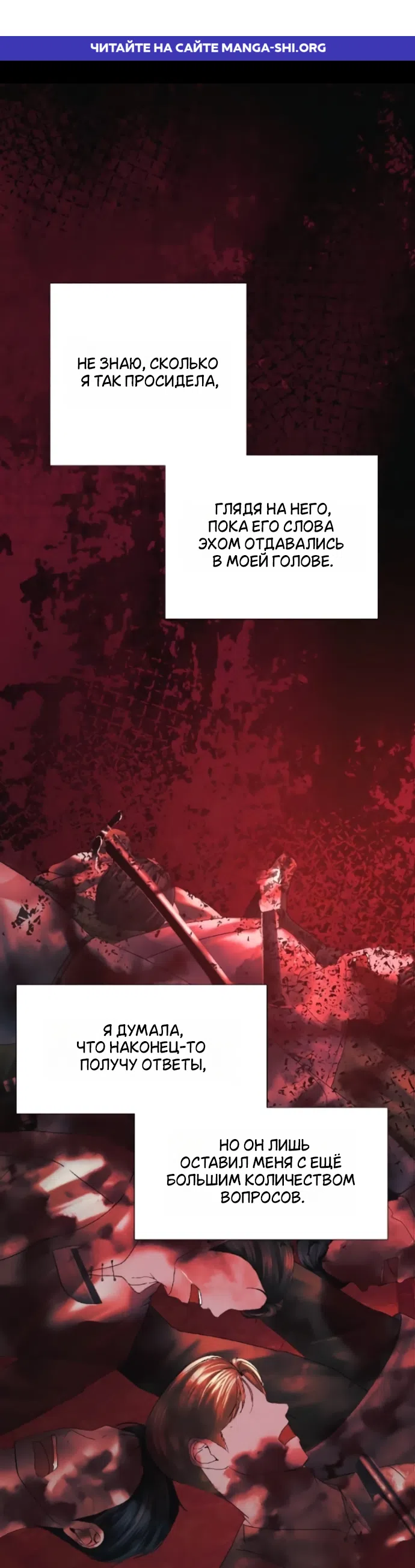 Страница 1 главы 29 манги Его герцогиня – призрак / The Ghost Duchess