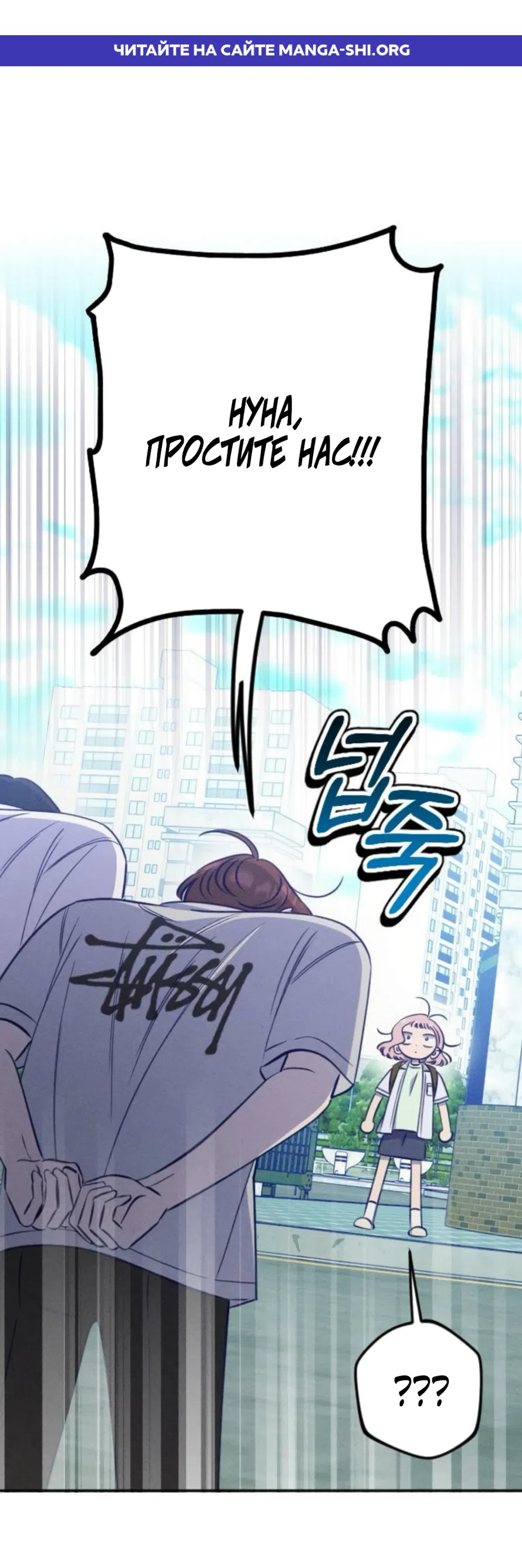 Страница 1 главы 28 манги Моей возлюбленной / My beloved