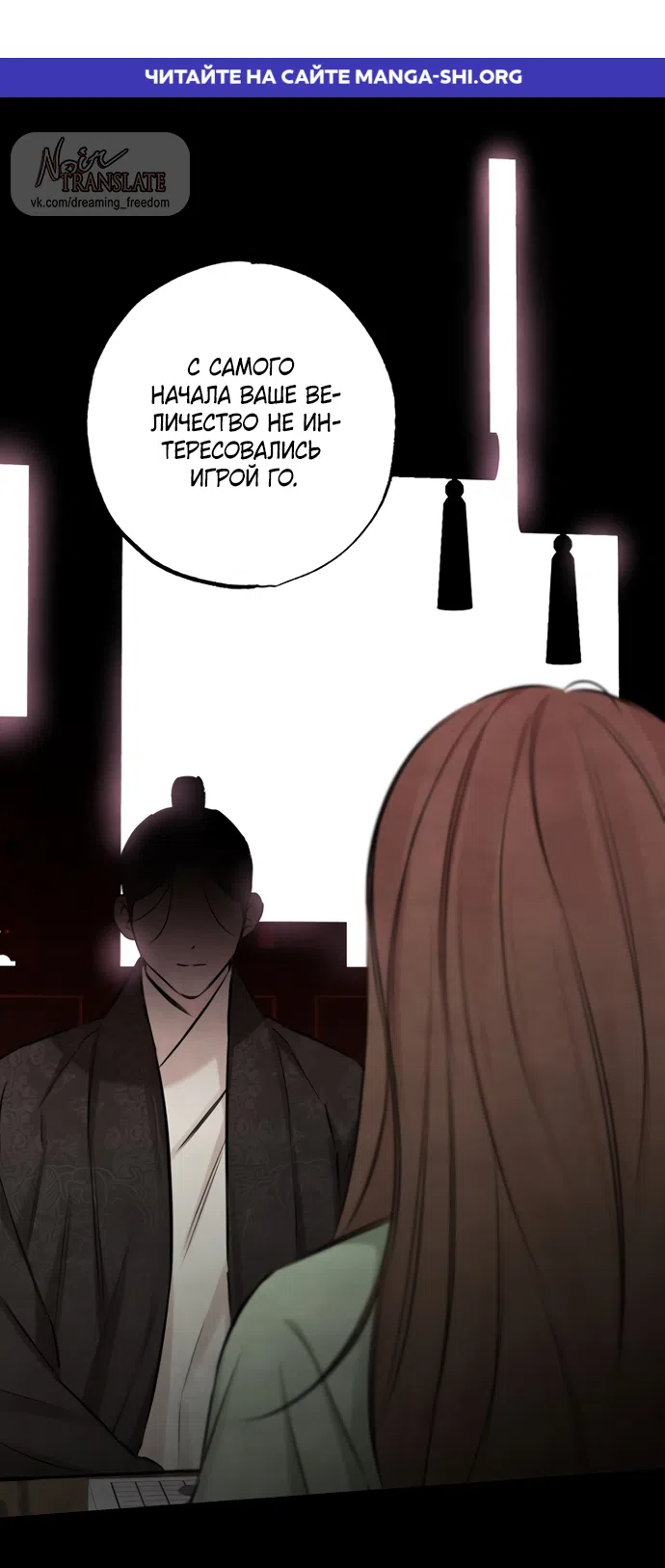Страница 1 главы 23 манги Жена учителя