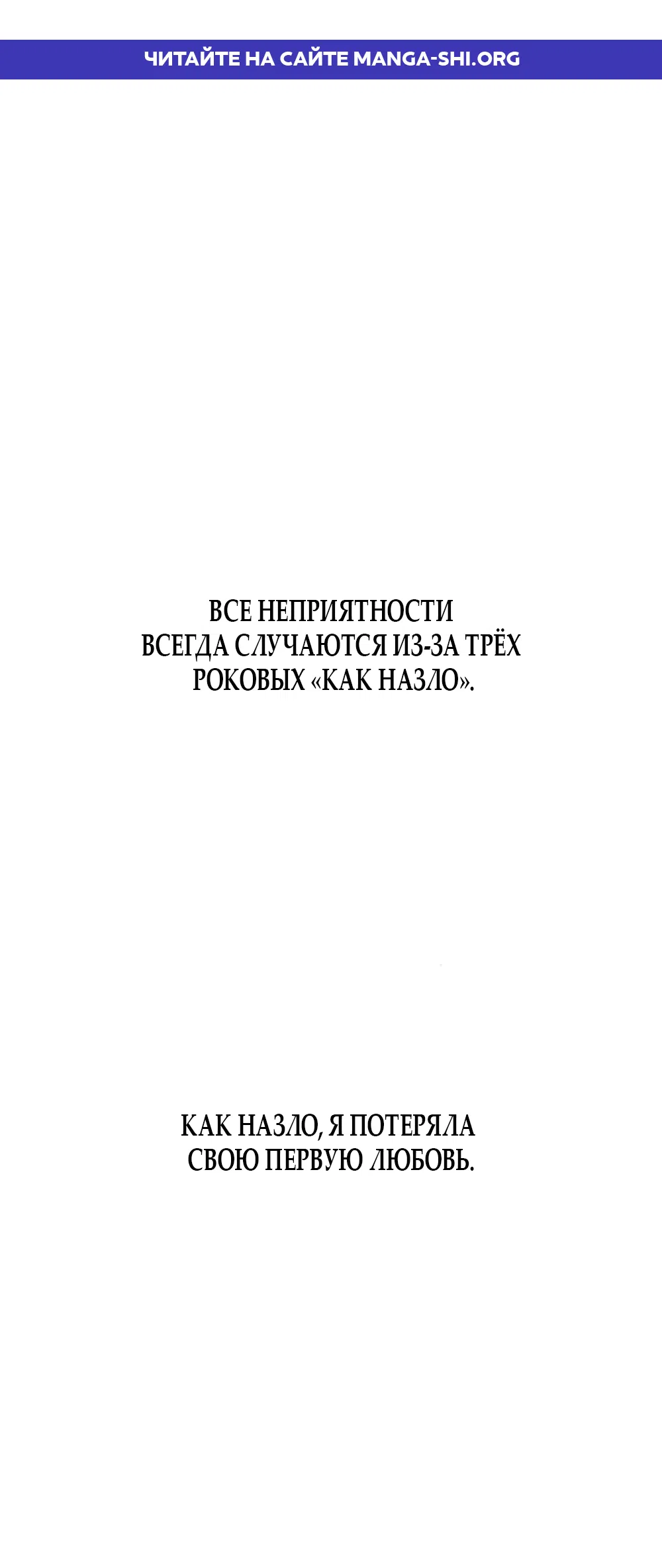 Страница 1 главы 9 манги Хейт-гёрл