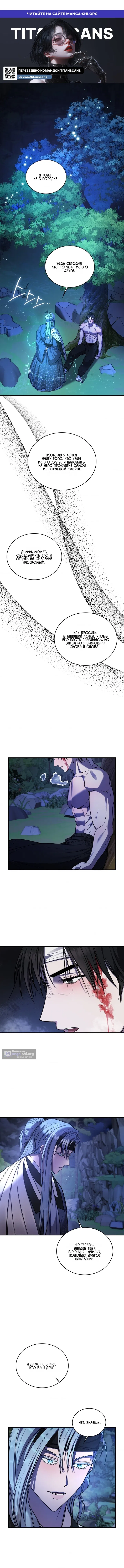 Страница 1 главы 8 манги Токкэби / Goblin