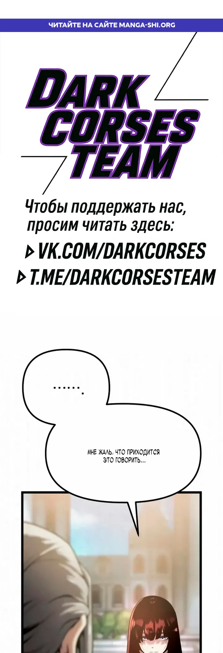 Страница 1 главы 13 манги Пастух-архимаг / The Shepherd Wizard