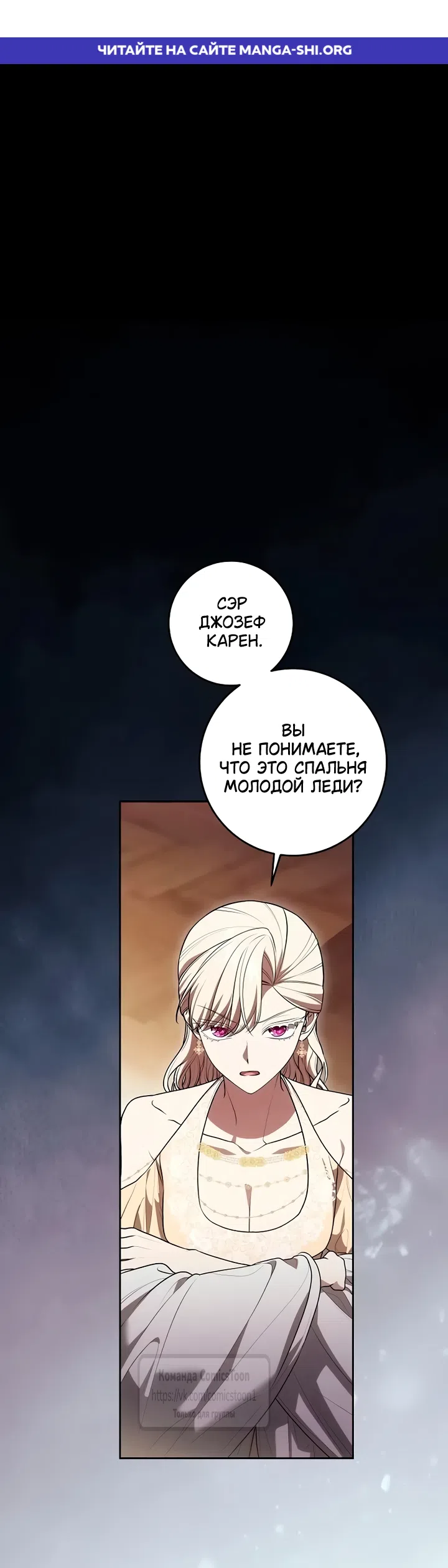Страница 1 главы 121 манги Вы заплатите всем, что имеете / The Price Is Your Everything