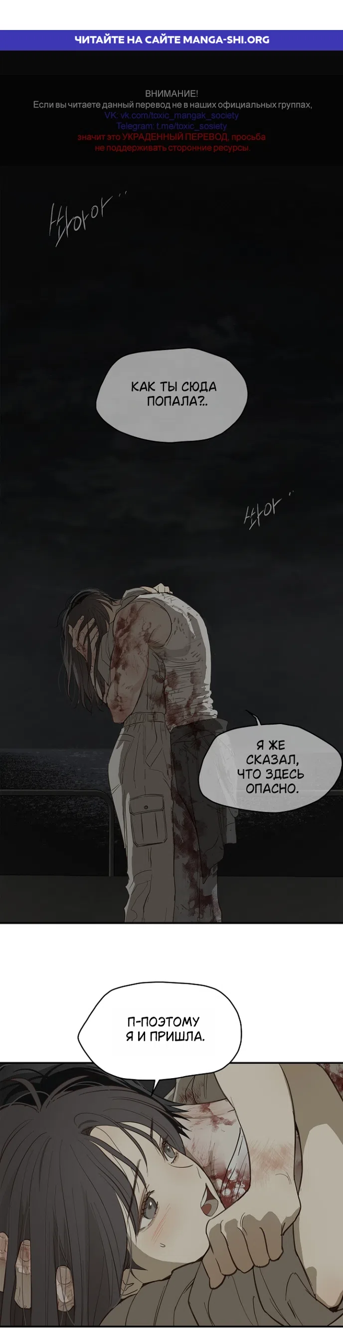 Страница 1 главы 44 манги Цветы - лишь приманка / The flower is just bait