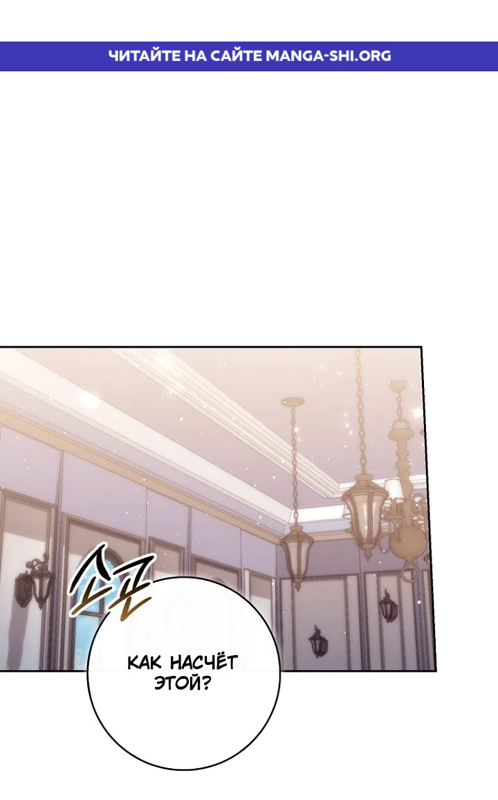 Страница 1 главы 149 манги Принцесса-гадалка / A Fortune-Telling Princess