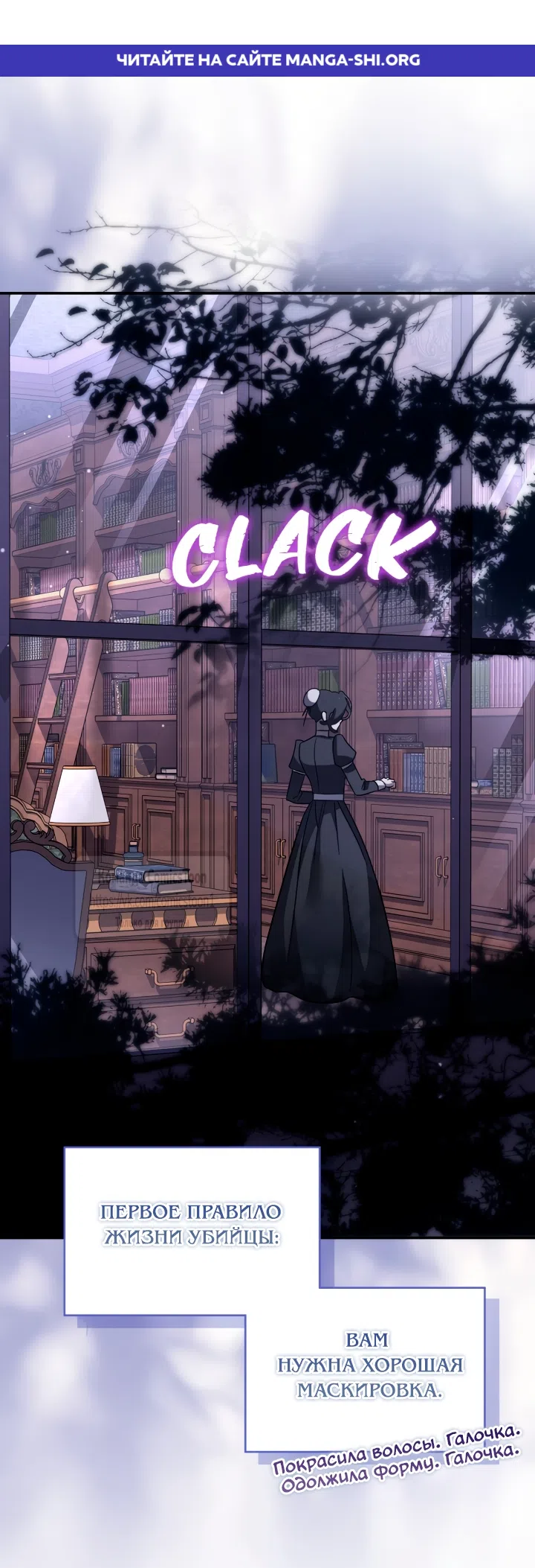 Страница 1 главы 12 манги Бывшая убийца стала королевской няней / Once an Assassin, Now a Royal Nanny
