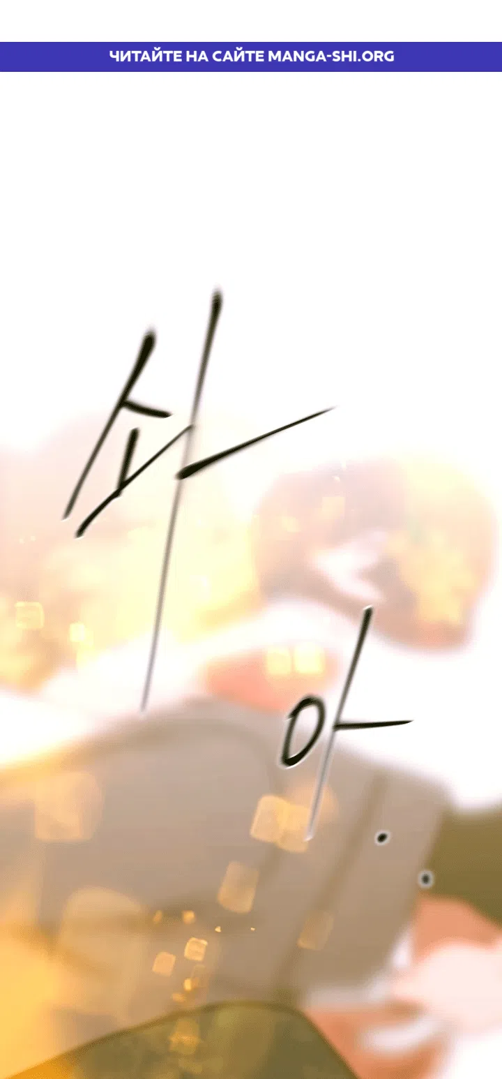 Страница 1 главы 34 манги Осколки разбитой хрустальной туфельки / Shards of a Broken Glass Slipper