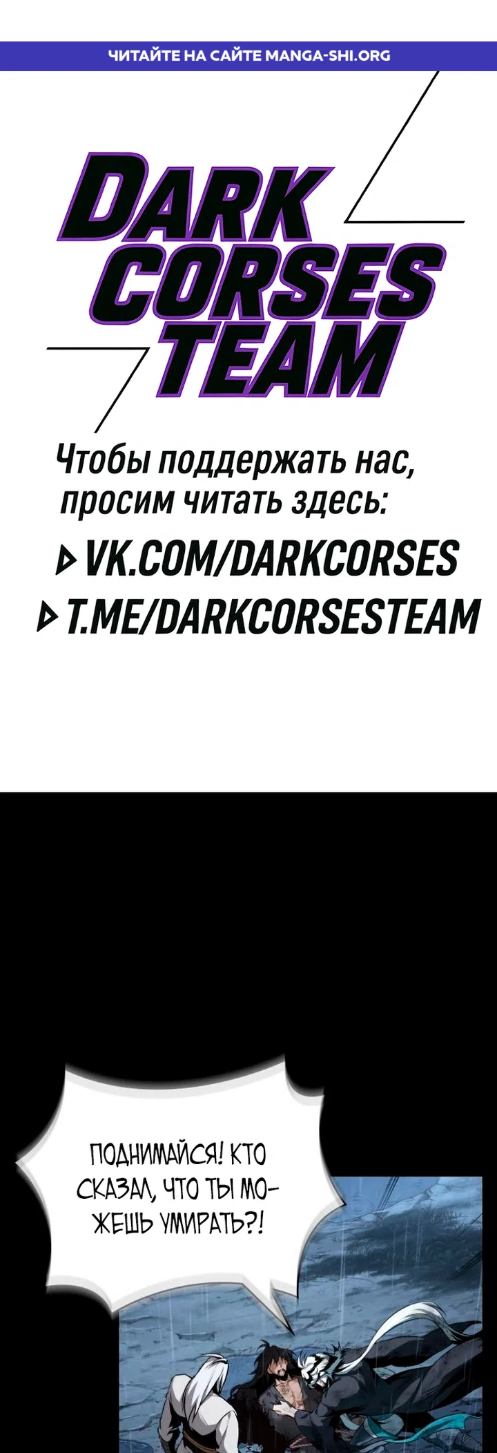 Страница 1 главы 307 манги Наномашины / Nano Mashin