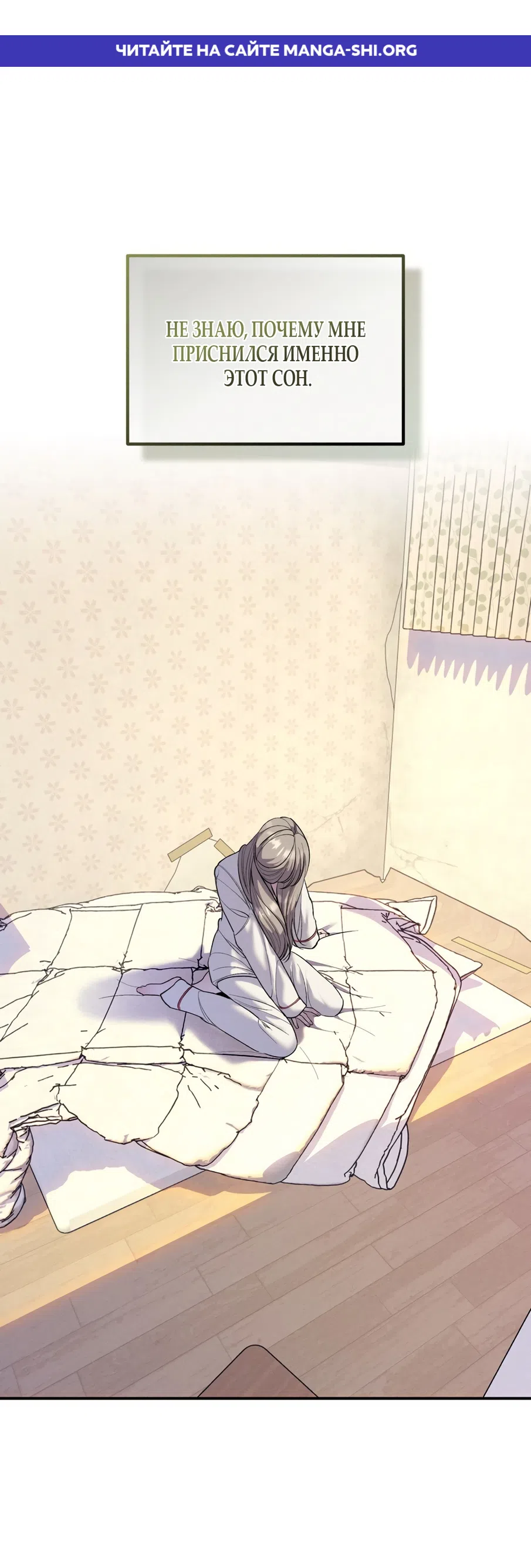 Страница 1 главы 34 манги Мусор? Мусор! / Love Junkie