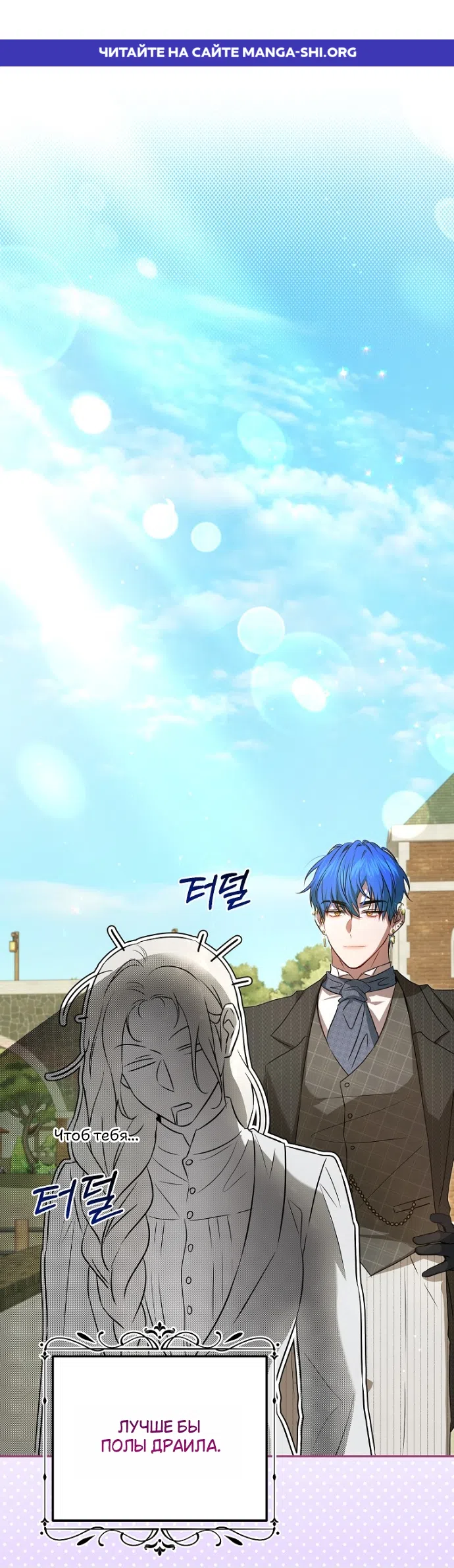 Страница 1 главы 14 манги Мирная жизнь горничной, скрывающей свою силу и наслаждающейся ею / The Peaceful Life of a Maid Who Hides Her Power and Enjoys It