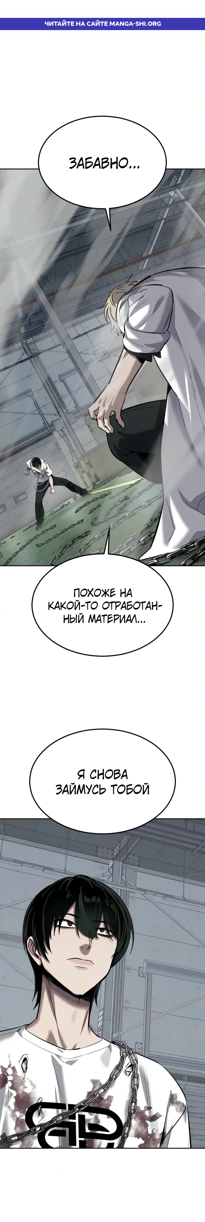 Страница 1 главы 28 манги Бессмертный мальчик / Resurrection boy