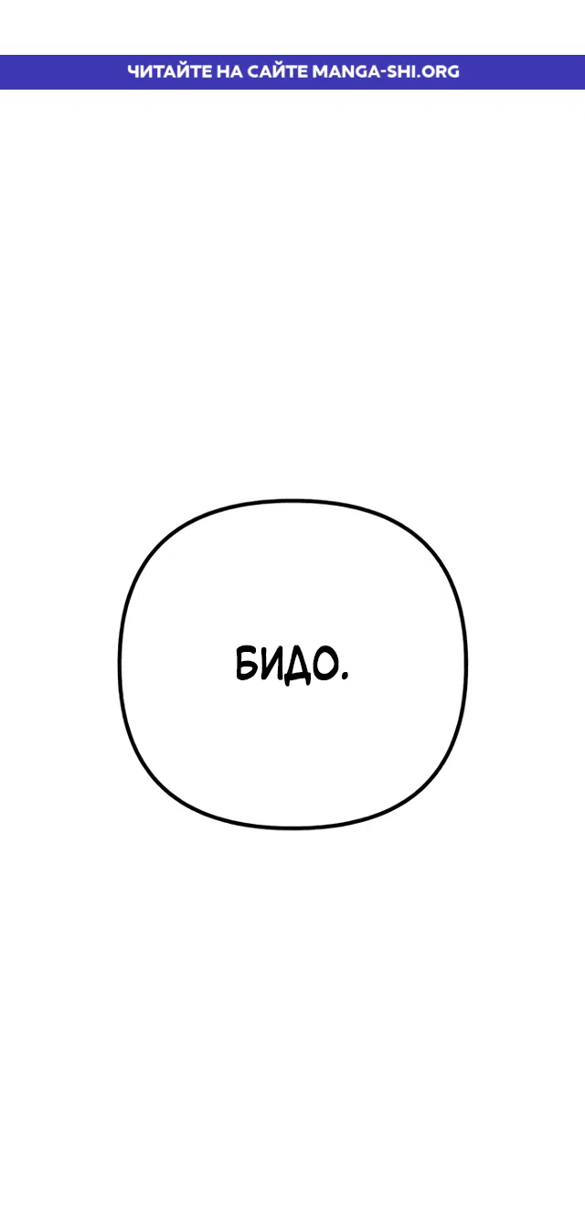 Страница 1 главы 20 манги Клон / Clone