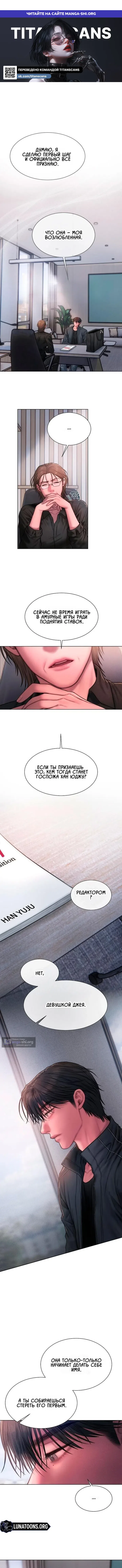 Страница 1 главы 34 манги Жадность / Greedy