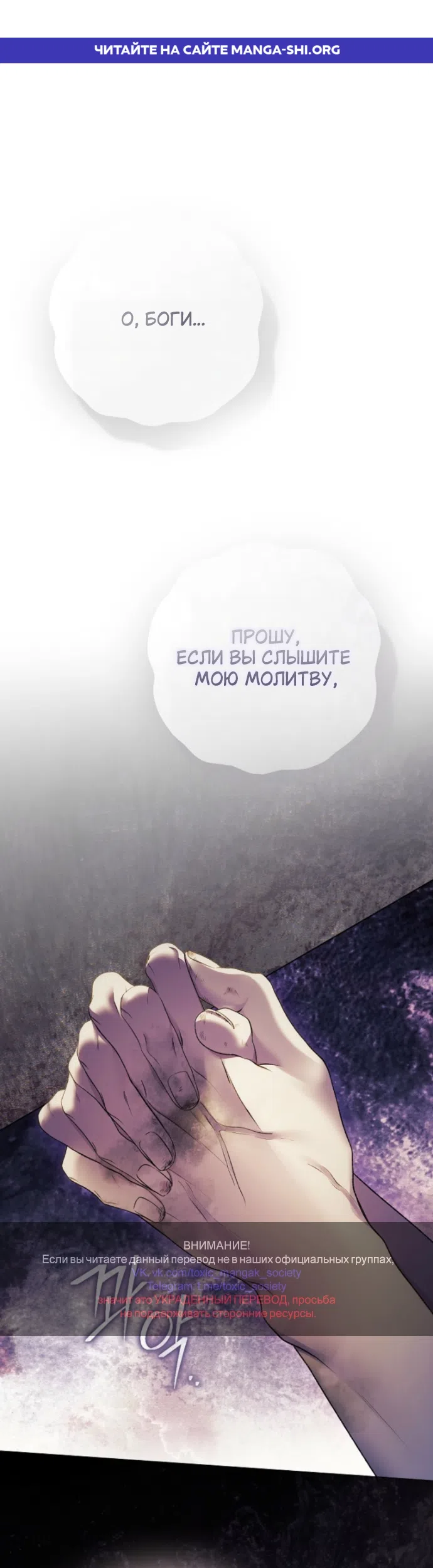 Страница 1 главы 43 манги Во имя Дафны / For Daphne
