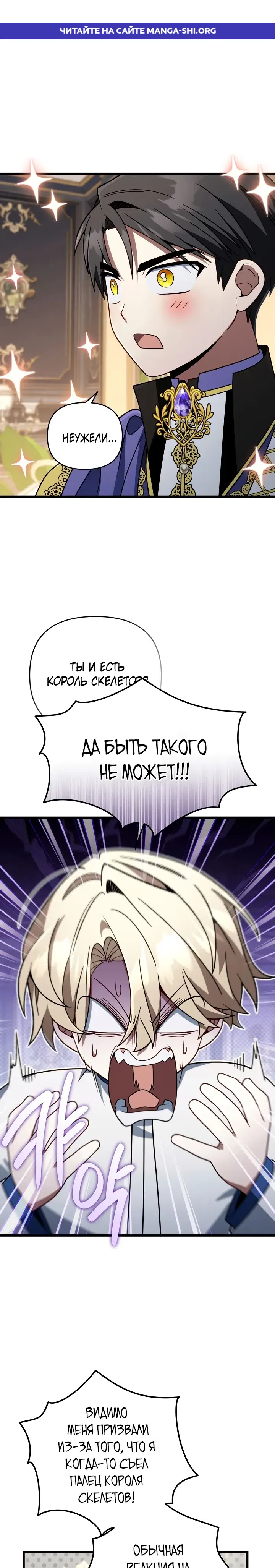 Страница 1 главы 75 манги Я уничтожу эту страну / I'm Going to Destroy This Country